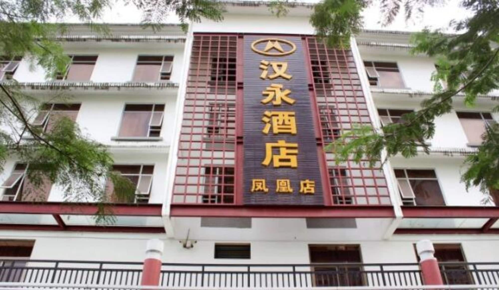 Hanyong Hotel Shenzhen Fenghuang Dış mekan fotoğraf